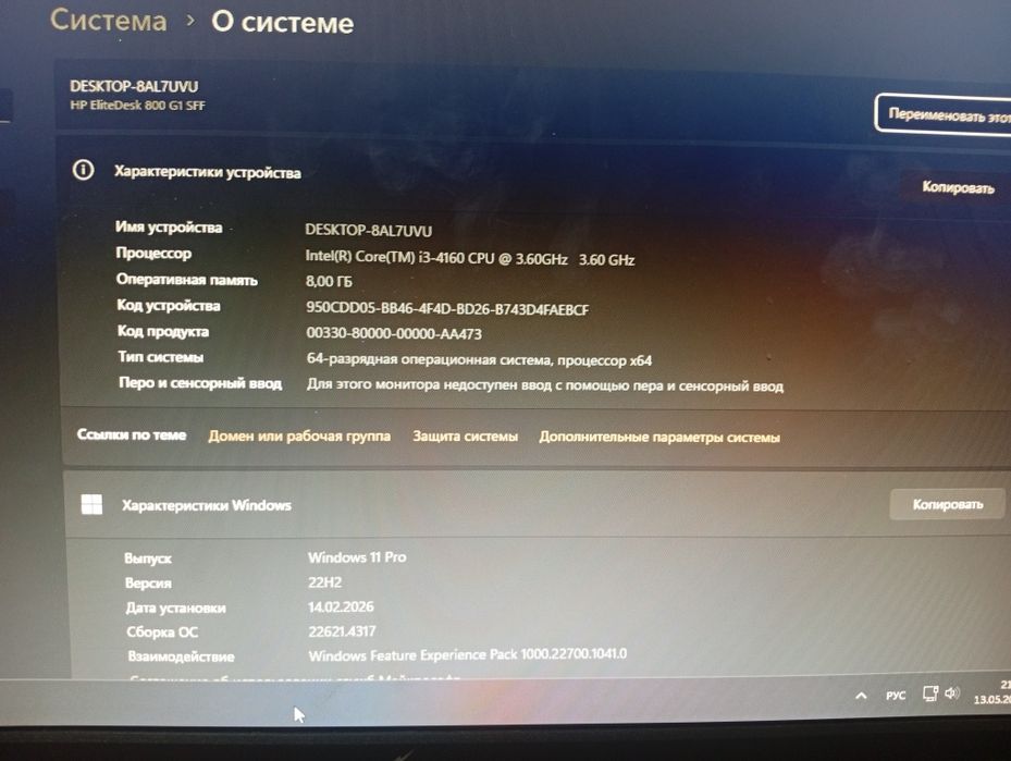 Продам  компютер