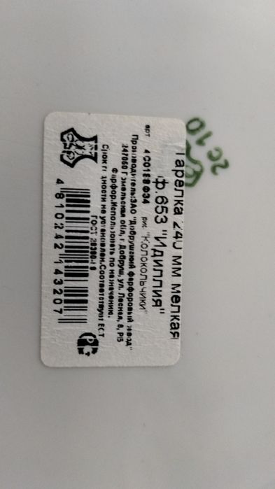 Продам тарелки новые кухонные