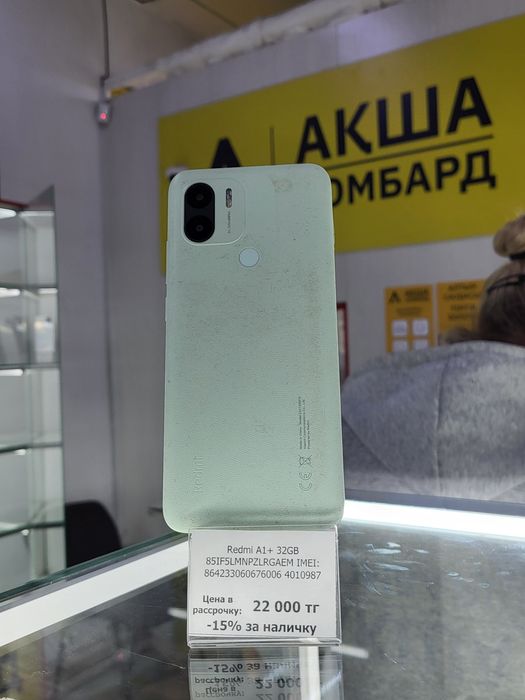 Redmi A1+ Акша Ломбард