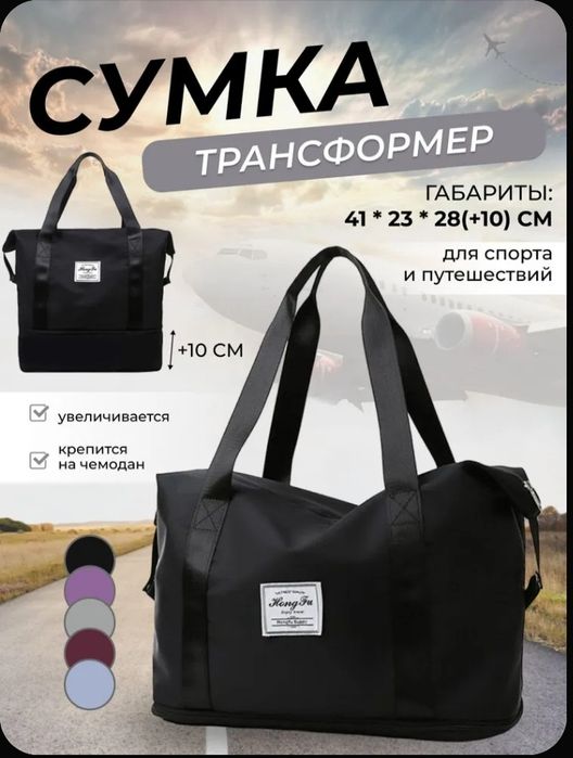 Дорожная новая серая сумка