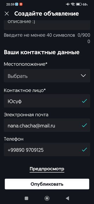 Трекер 2  LTZ  2023 г