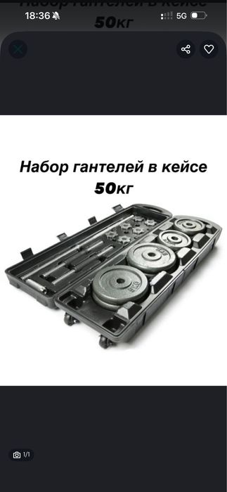 Продам штангу в наборе + гриф