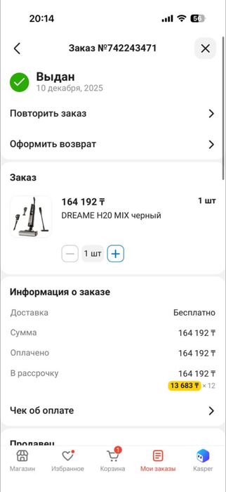 Dreame h20 mix моющий вертикальный пылесос, 4 в 1