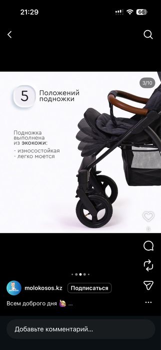 Коляска Tomix stella lux