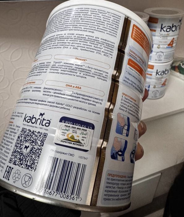 Kabrita Gold 4 Goat Milk Formula