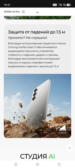 Tecno spark 40 pro состояние отличное