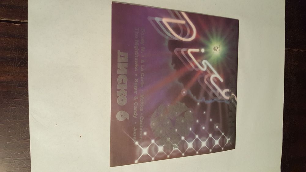 Продавам плочи от 70-те години и грамофон за колекционери.