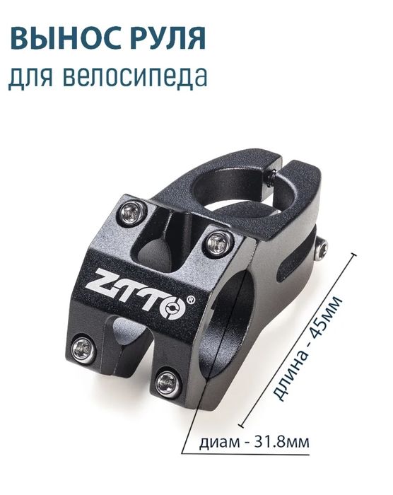 Вынос руля велосипед