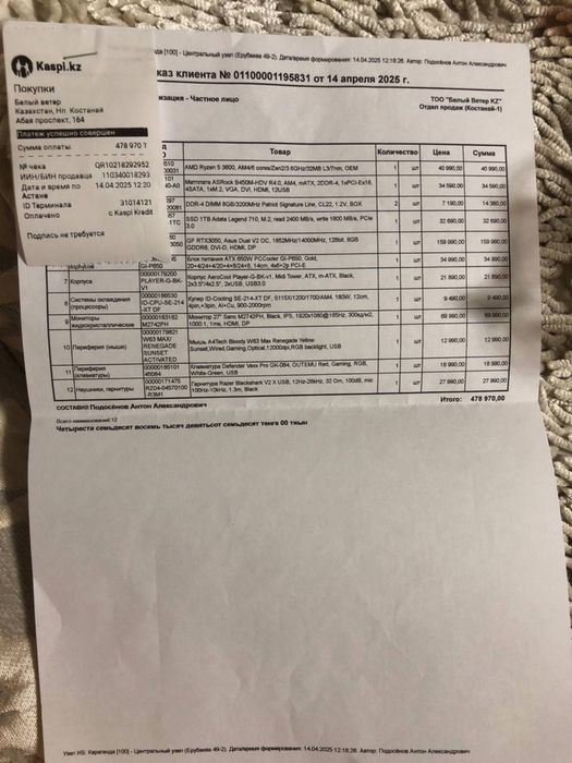 Продам игровой компьютер