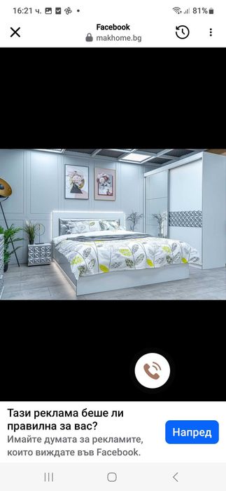 Спален комплект Фантазия Бохемия  (пакетиран) съдържа спалния 160/200