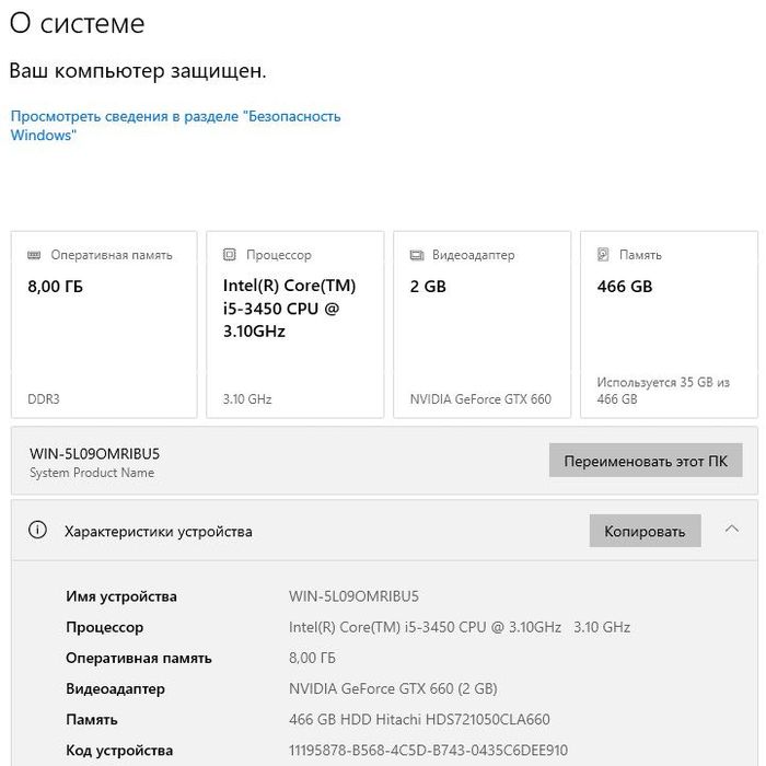 ПК i5/8Gb/GTX660/HDD