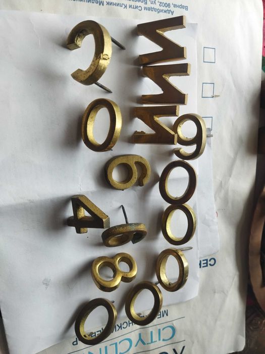 Месингови цифри и букви