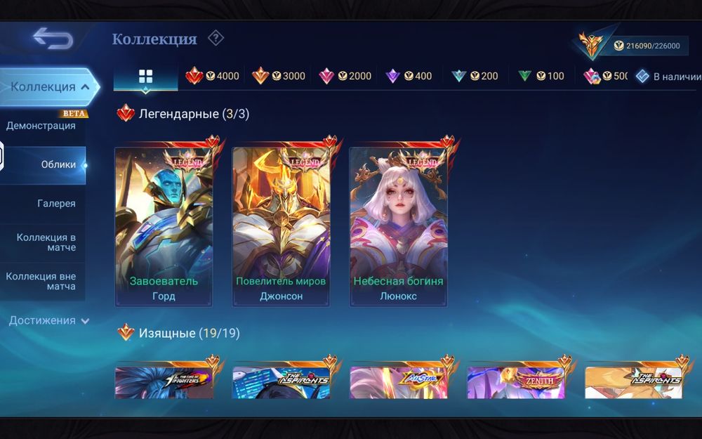 Mobile legends акаунт.