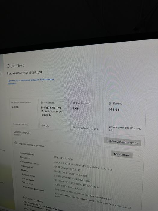 Игровой компьютер все включено