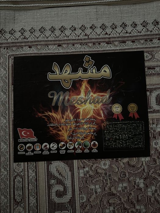 Продается ковер