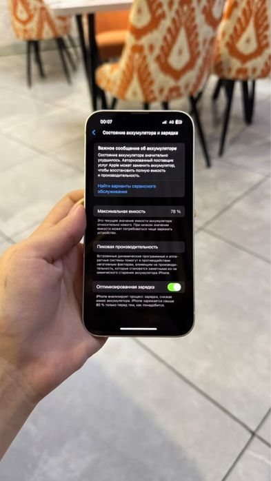 iPhone 13 без коробки
