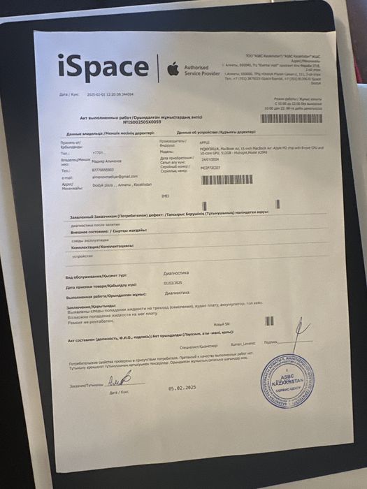 MacBook Air на запчасти