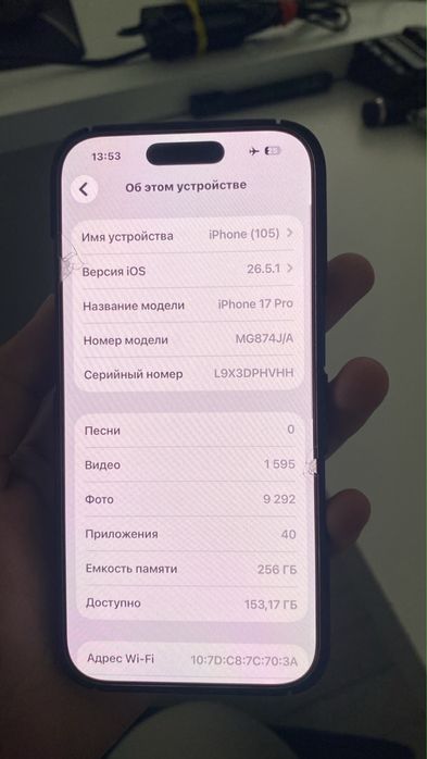 Iphone 17 pro.