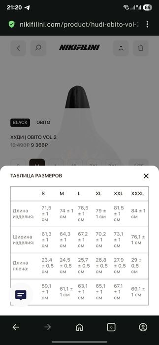 Худи черное Nikifilini