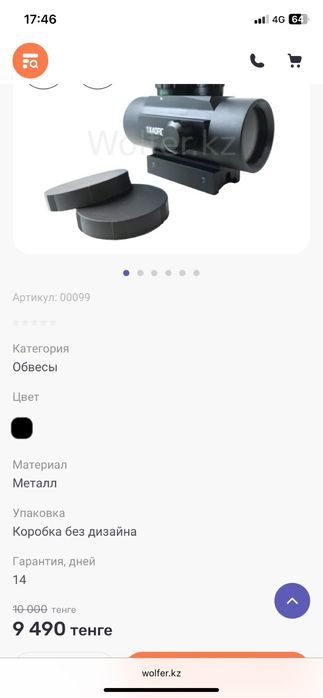 Продам игрушечный автомат, стреляющий орбизами