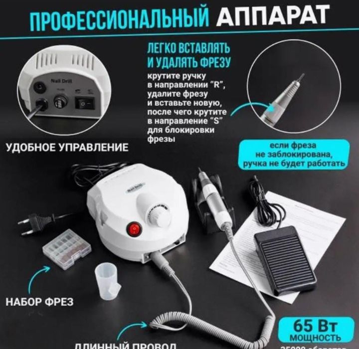 Маникюрный Набор