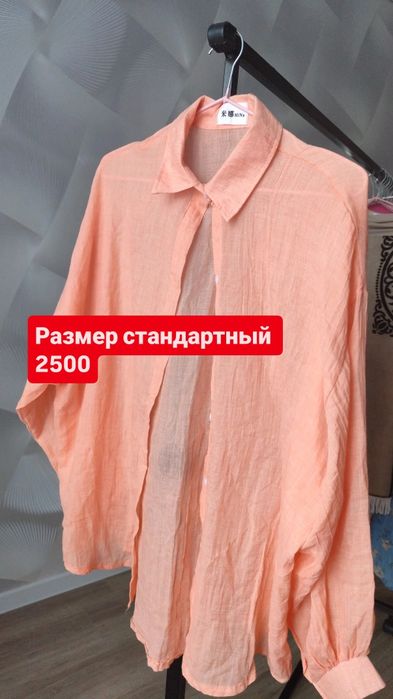 Ликвидация одежды новое