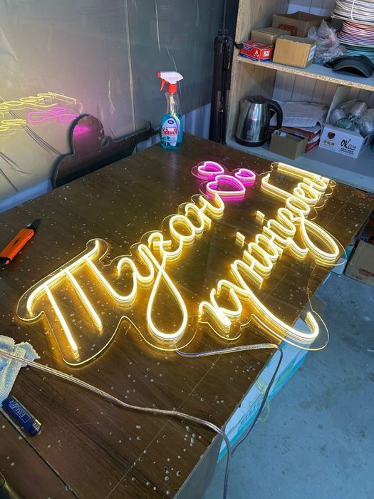 Неон Неоновая вывеска