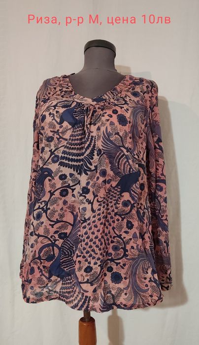 Блуза, риза дълъг ръкав