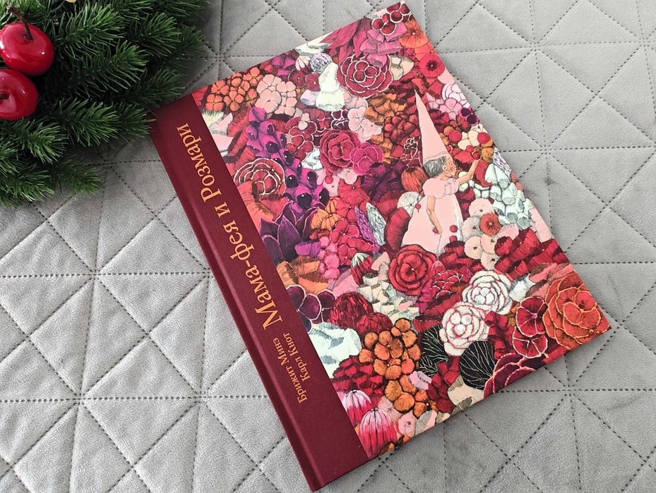 Детски книги на руски език