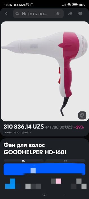 Тройная плойка kelli фен выпрямитель утюжок