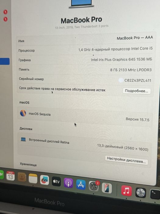 MacBook Pro 2019 i5 13 128GB