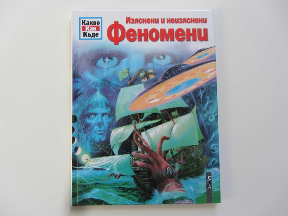 Различни Детски книги за малки и големи деца