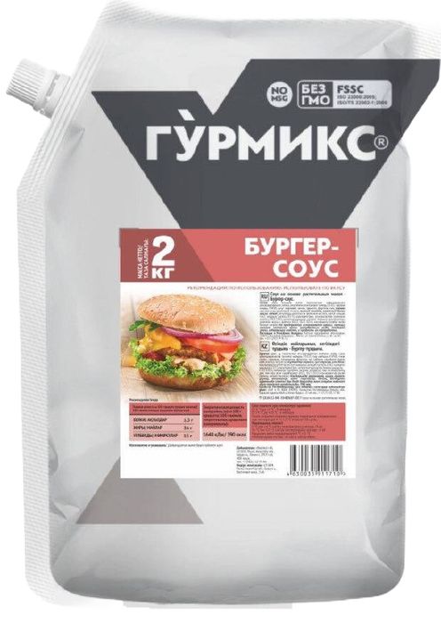 Маринады Гурмикс Караганда