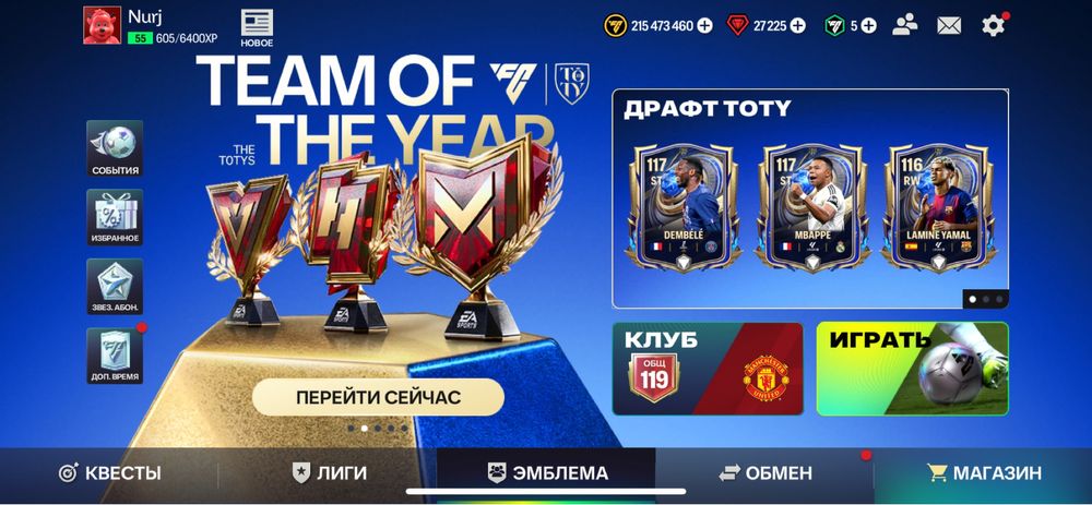 Продам аккаунт FC Mobile 26