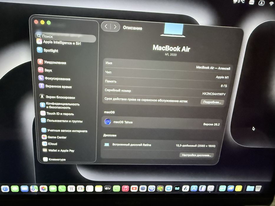 MacBook Air 13 256Gb M1