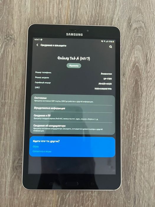 Продам Samsung Tab A4 2017