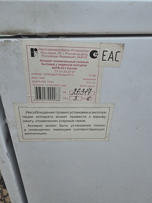Продам котёл напольный