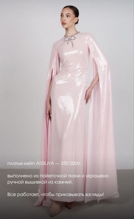 Платье Malli Assiliya