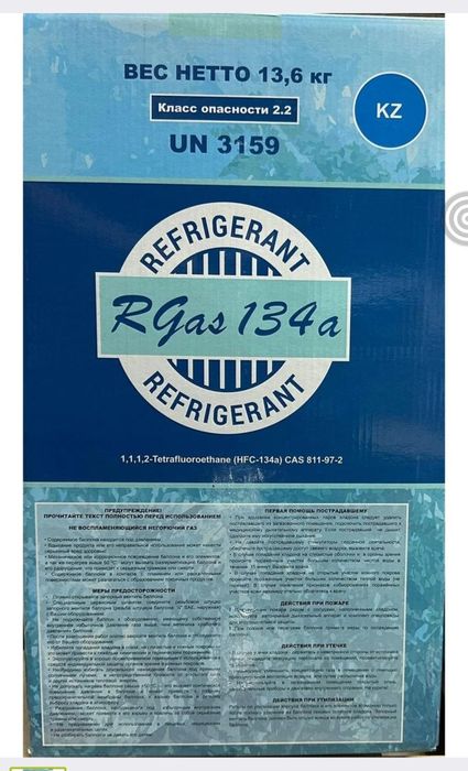 Фреон R134a SANMEI