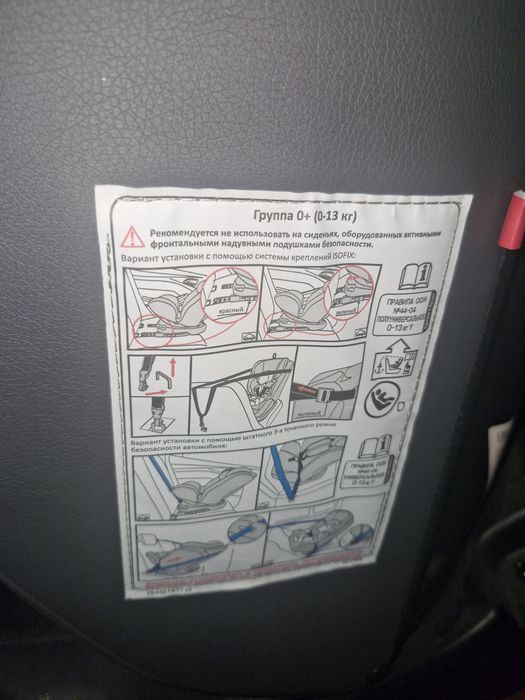 Продам автокресло