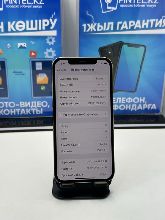 IP 12 PRO 128 GB 71% GOLD (БЕЗ K)
