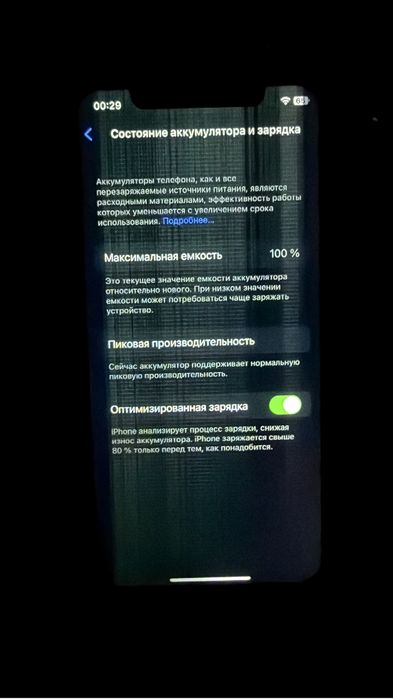 Сатылым да Аифон х бар