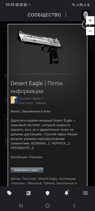 Пррлам Скины cs2