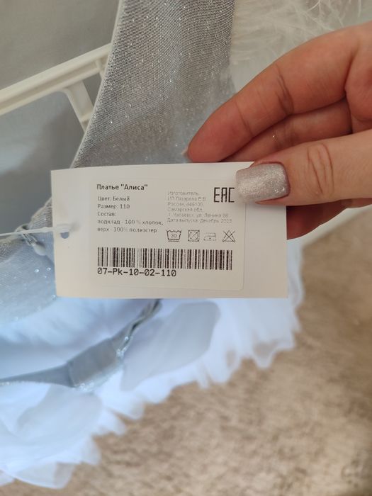 Детское  платье.