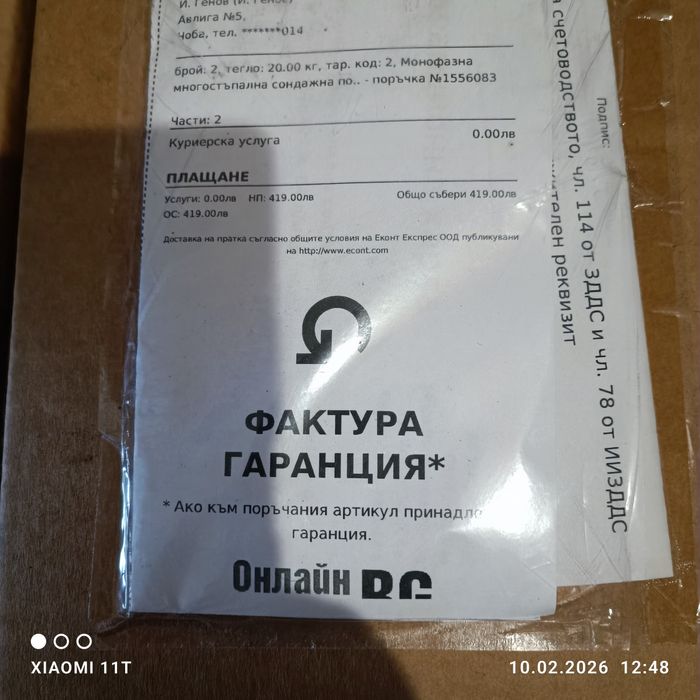 НОВА Сондажна помпа IBO 4" SDM 3-14 (1.1 kW) – Неупотребявана, в ГАРАН