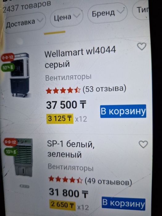 Цена 25000 теңге жап жаңаа