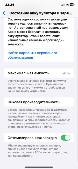 iPhone 11 64GB Ақ, жақсы күйде