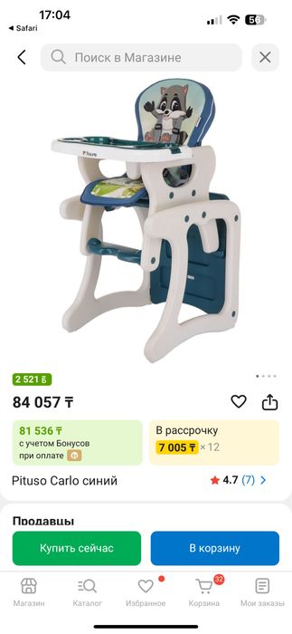 Продам детский стул для кормления