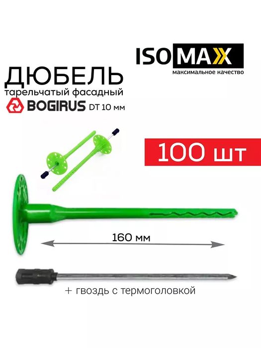 Дюбель  и гвоздь. Зонтик .