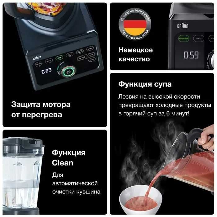 Блендер Braun PowerBlend 9 JB9040BK